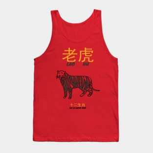 Lao Hu Zodiac Tank Top